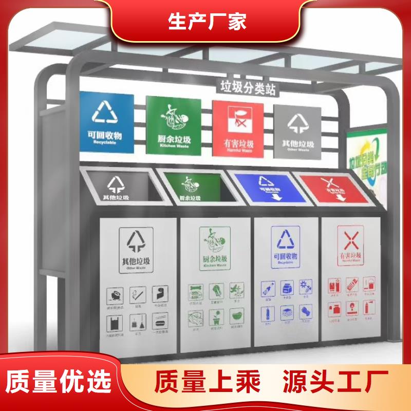 垃圾分类亭社区环卫休息室用心做品质
