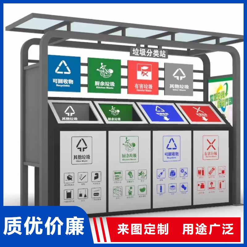 可回收垃圾箱分类亭欢迎来电