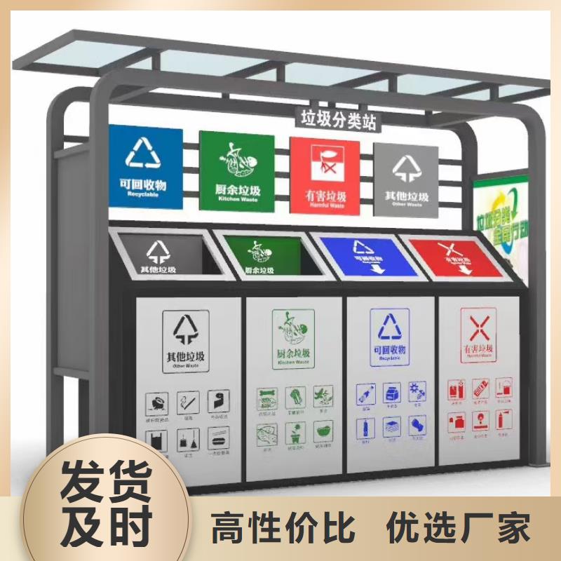 街道垃圾分类亭
值得信赖
