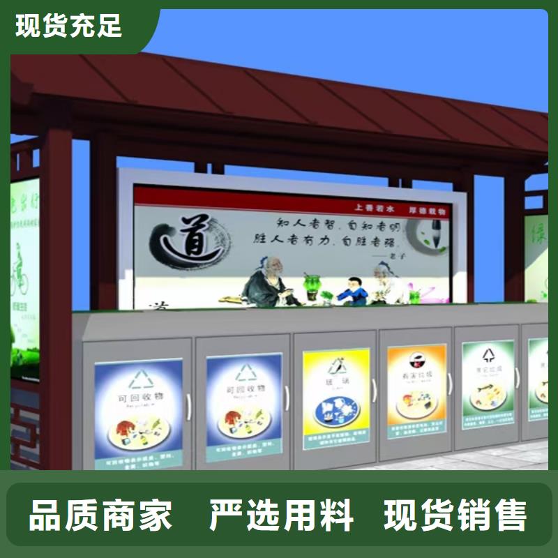 垃圾分类亭社区环卫休息室用心做品质