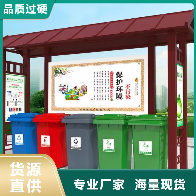 环保垃圾分类亭垃圾房质量可靠
