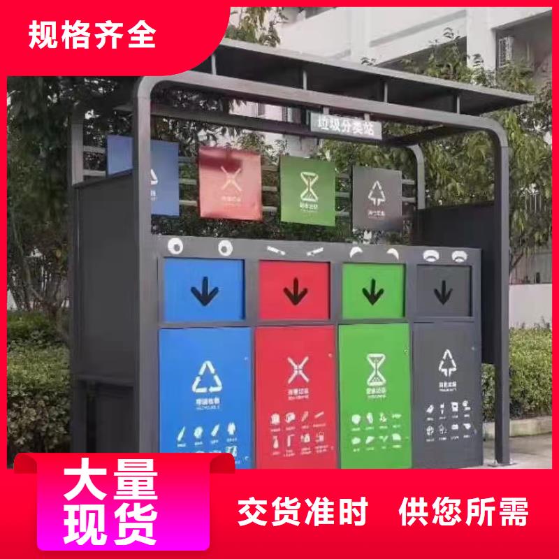垃圾分类亭社区环卫休息室用心做品质