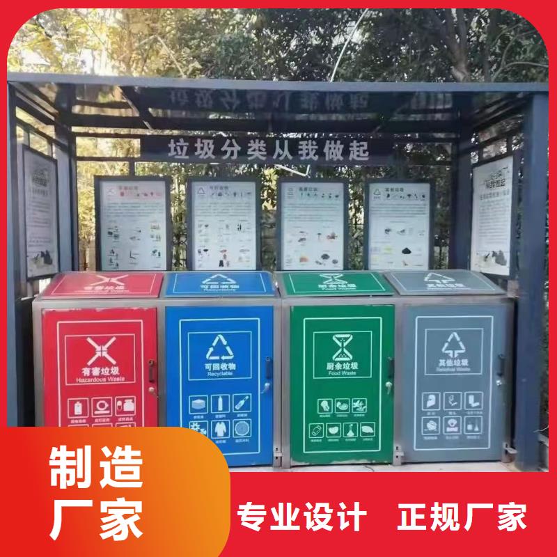 社区垃圾分类亭垃圾房为您服务