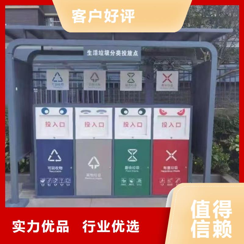 智能垃圾分类亭垃圾房免费咨询