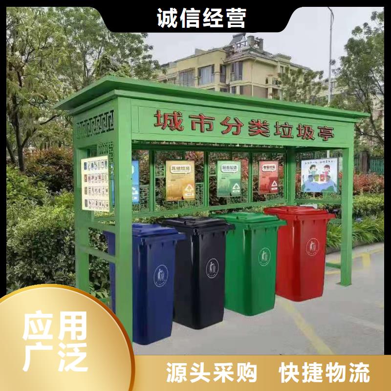 仿古垃圾分类亭来图定制