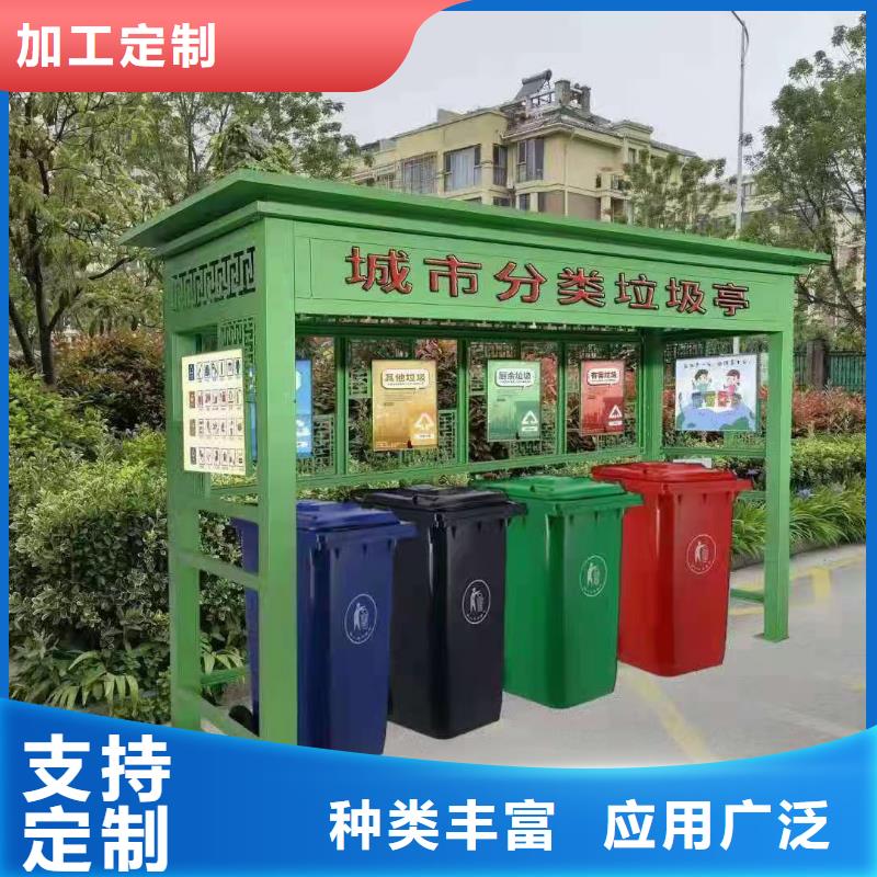 垃圾分类亭社区环卫休息室用心做品质