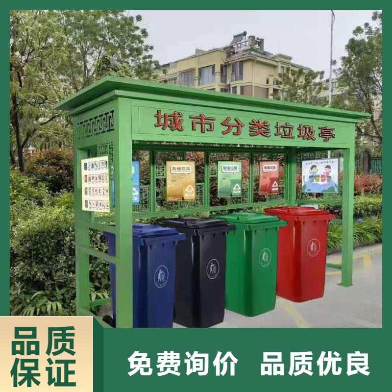 仿古垃圾分类亭实力雄厚