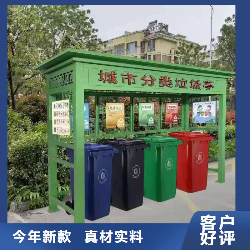 智能垃圾分类亭垃圾房免费咨询