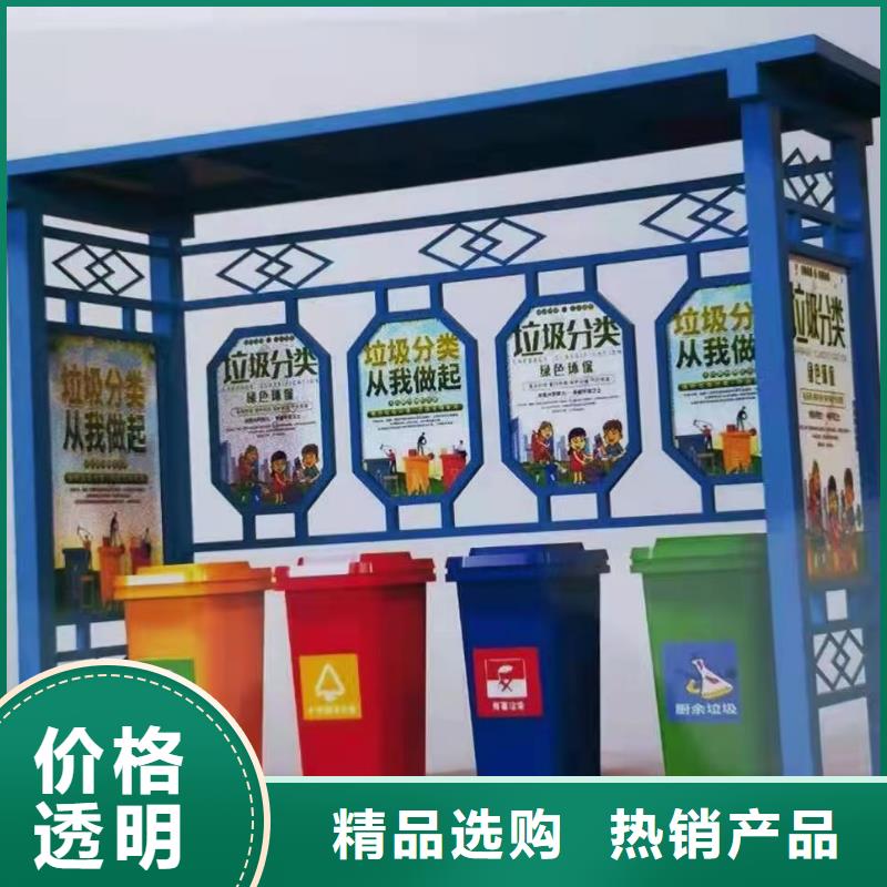 仿古垃圾分类亭实力雄厚