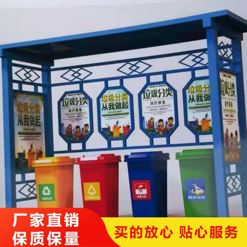 社区垃圾分类亭垃圾房为您服务
