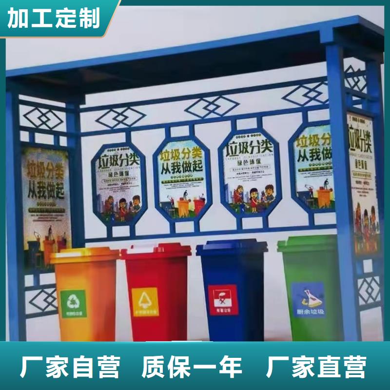 垃圾分类亭钢结构治安室多种款式可随心选择