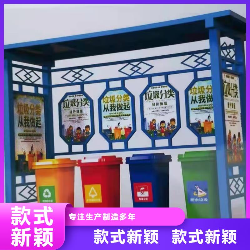 智能垃圾分类亭垃圾房畅销全国