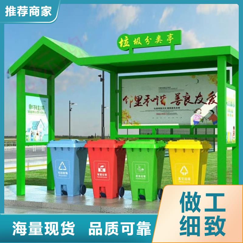 智能垃圾分类亭垃圾房免费咨询