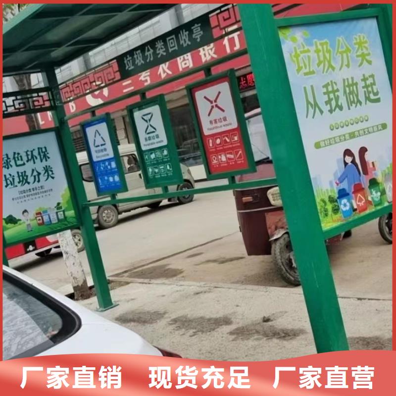 环卫垃圾分类亭垃圾房发货及时