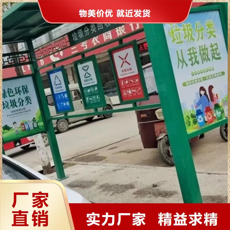 垃圾分类亭钢结构治安室多种款式可随心选择