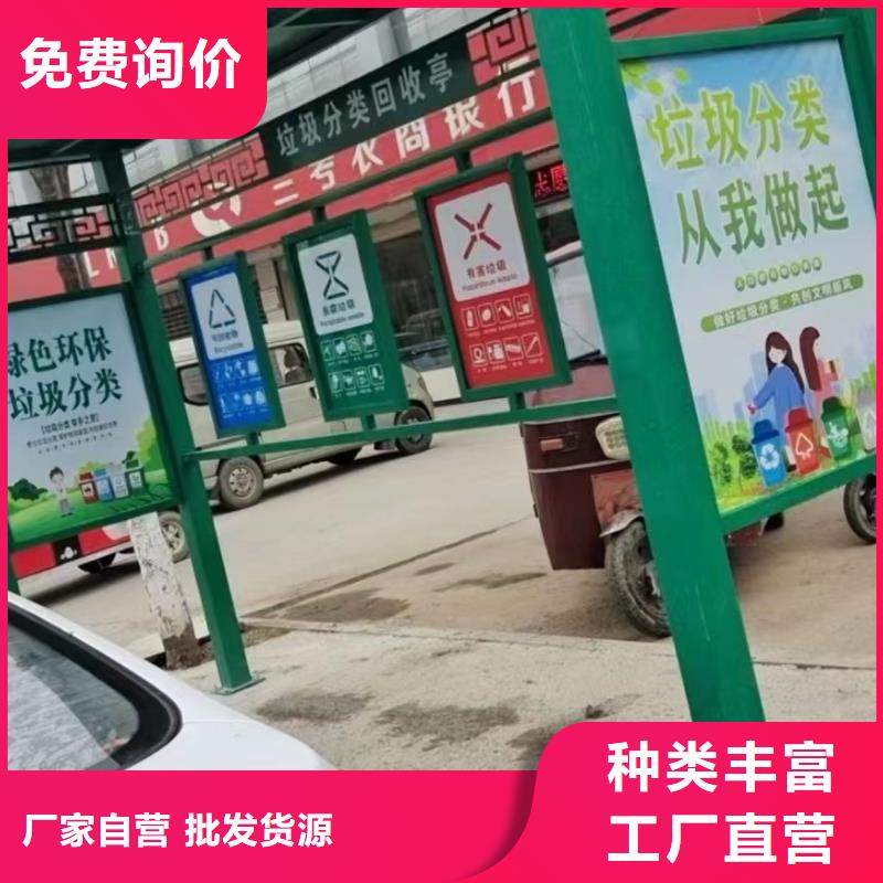 垃圾分类亭社区环卫休息室用心做品质