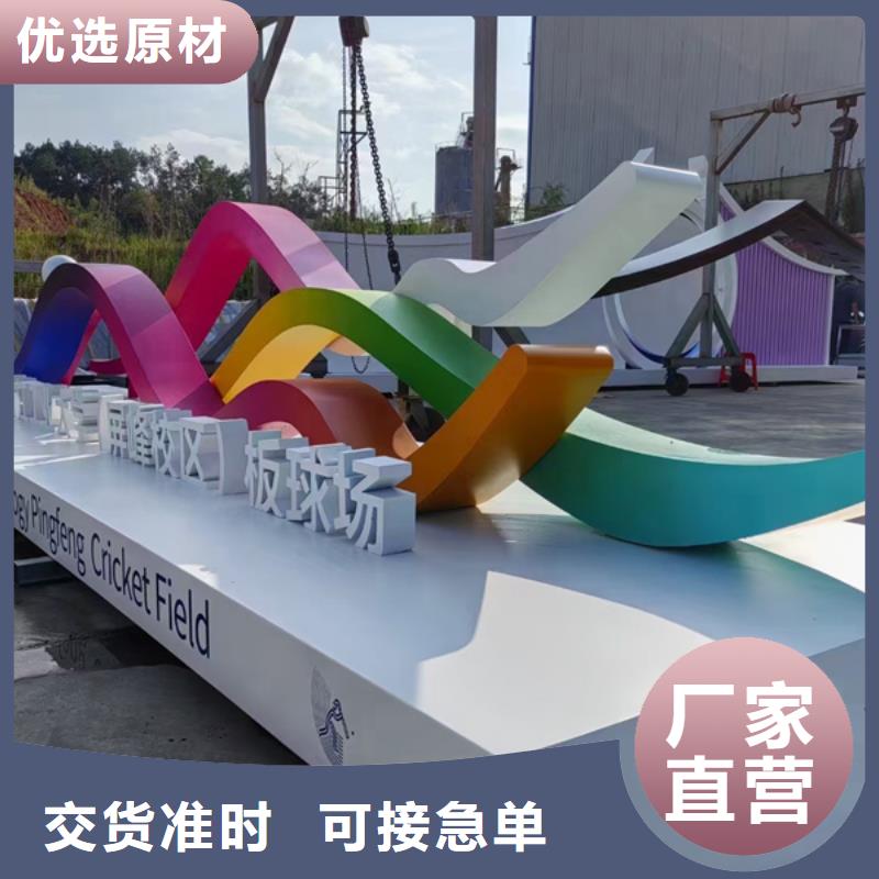 法治公园景观小品标牌施工队伍