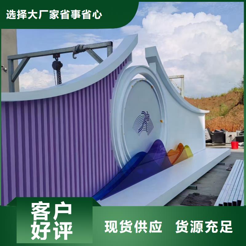 网红公告景观小品量大从优