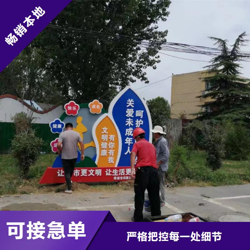 法治公园景观小品标牌施工队伍