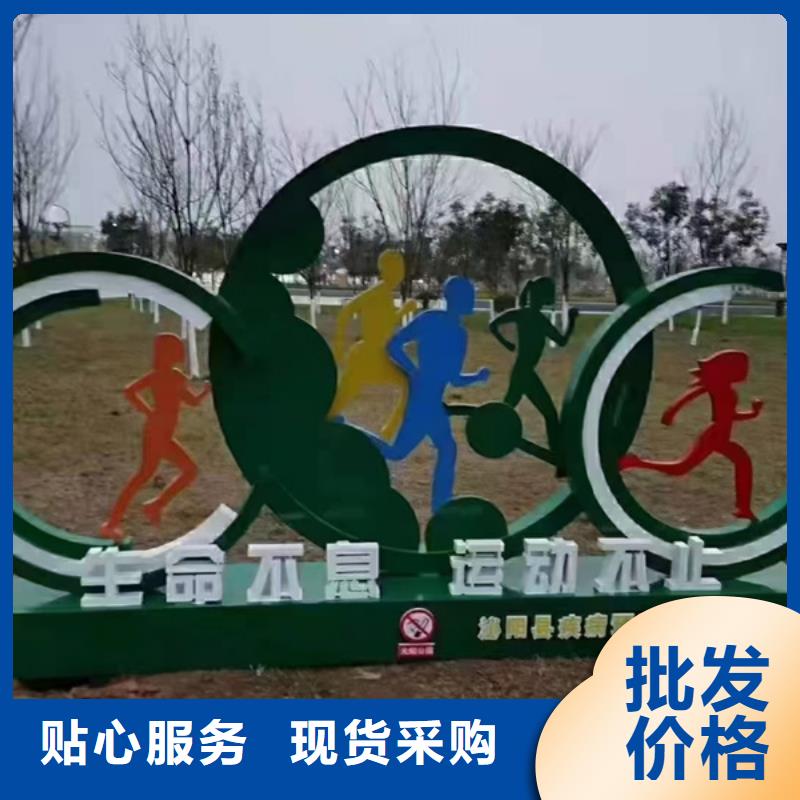 公园景观小品打卡点支持定制