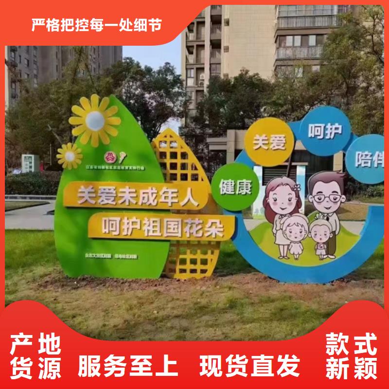 公园景观小品打卡点厂家