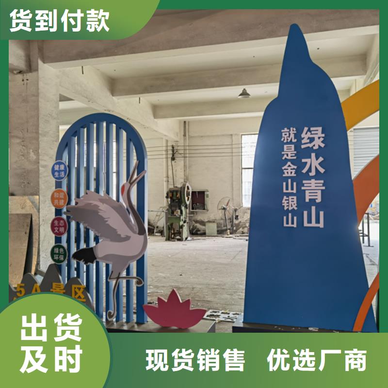 乡村公园景观小品值得信赖