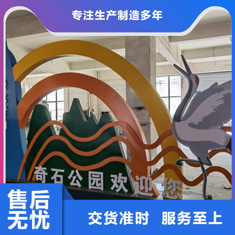 网红公告景观小品量大从优
