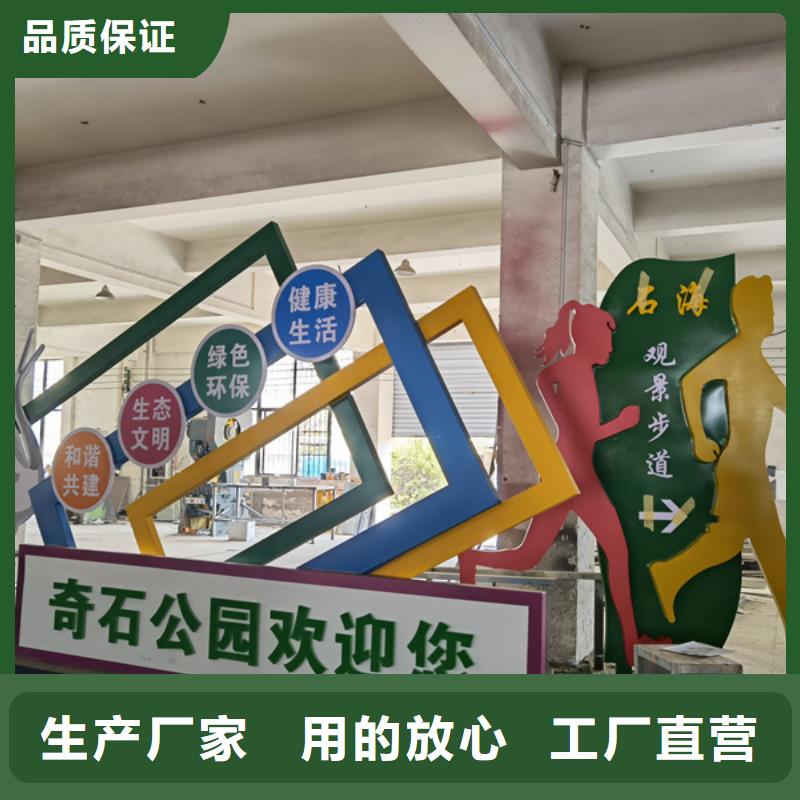 网红公告景观小品量大从优