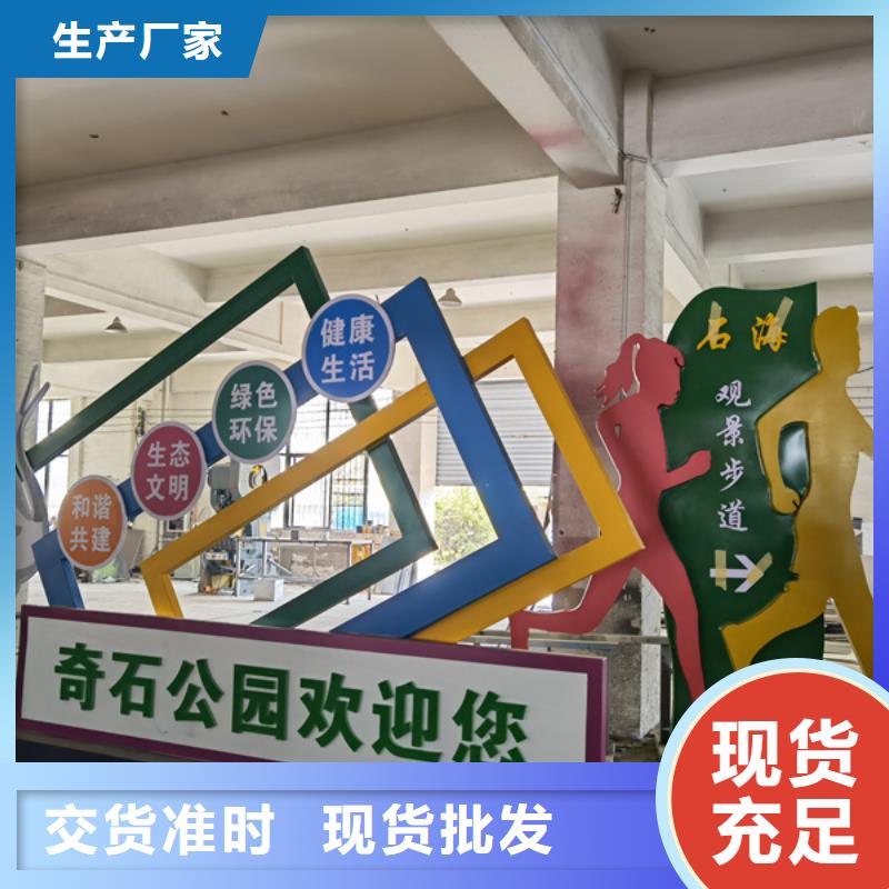 鄉村公園景觀小品歡迎來電