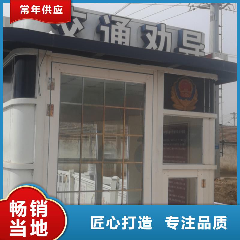 可移动岗亭来电咨询