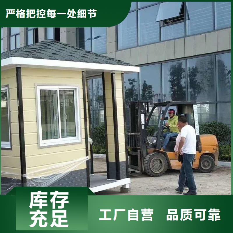 户外可移动岗亭可定制
