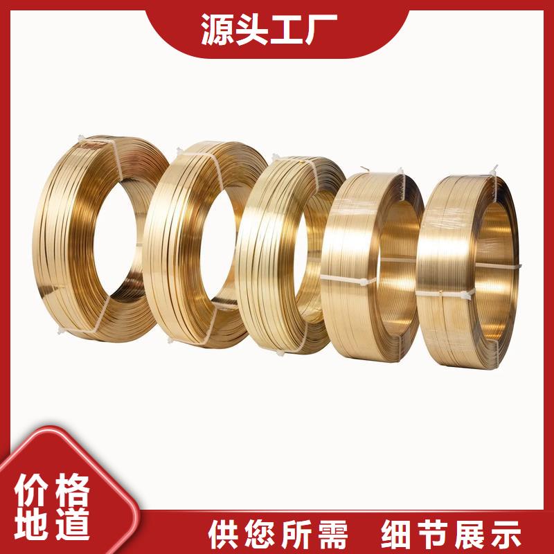 多年专注【龙兴钢】SE-Cu57铜合金生产的厂家