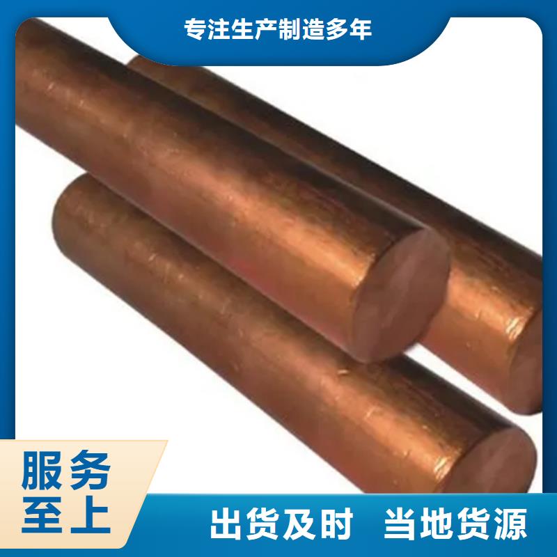 【龙兴钢】C5212铜合金规格齐全的厂家