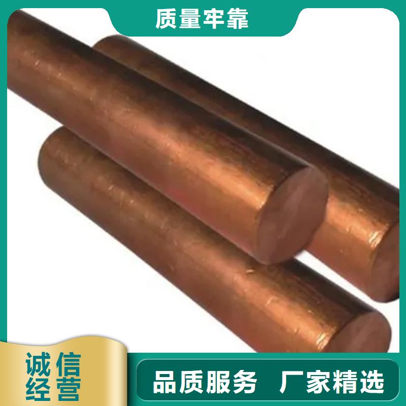龙兴钢HMn55-3-1铜合金以诚为本欢迎咨询