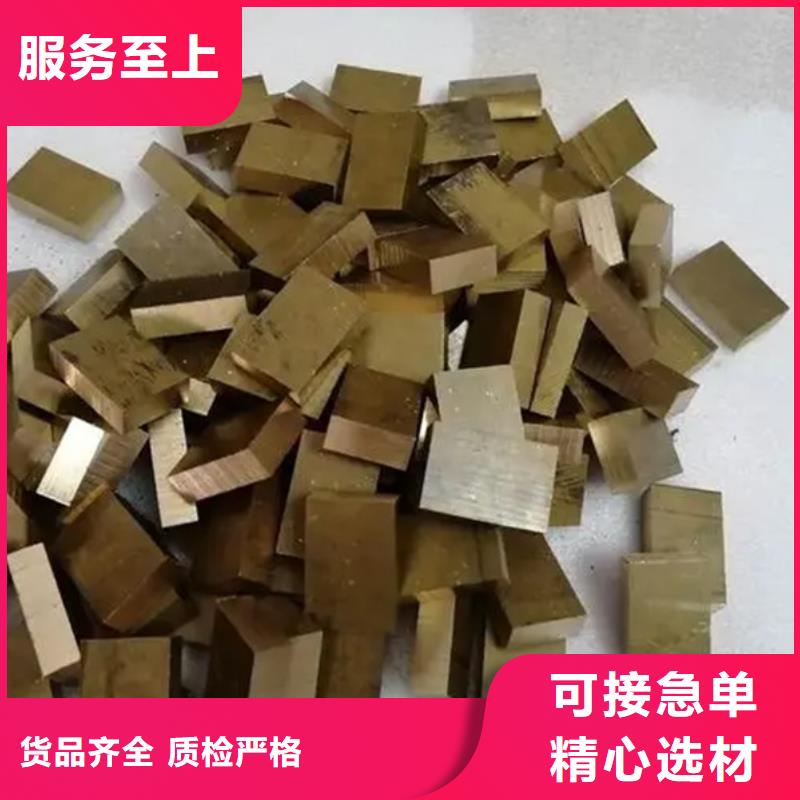龙兴钢HSn90-1 铜板大品牌值得信赖