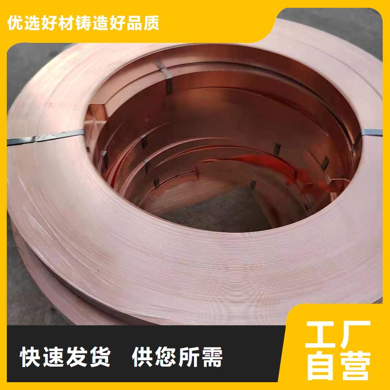 龙兴钢HSn90-1铜带