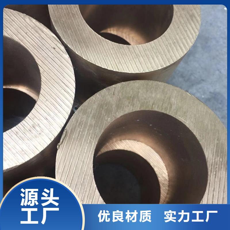 #龙兴钢HSn90-1铜合金#-价格优惠