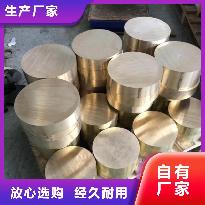 周边HFe59-1-1铜板生产厂家