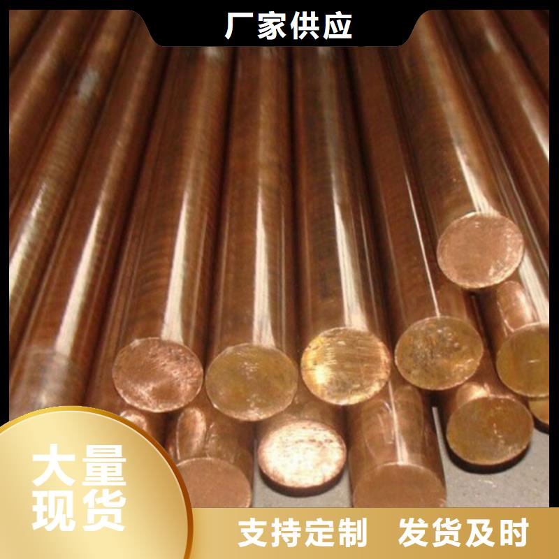 #龙兴钢HSn90-1铜合金#-价格优惠