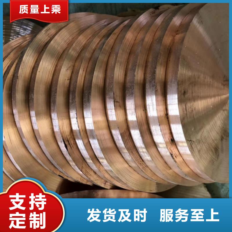 【龙兴钢】C75213 铜合金价格资讯