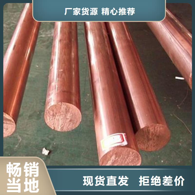 龙兴钢HSn90-1 铜板价格-定制_龙兴钢金属材料有限公司