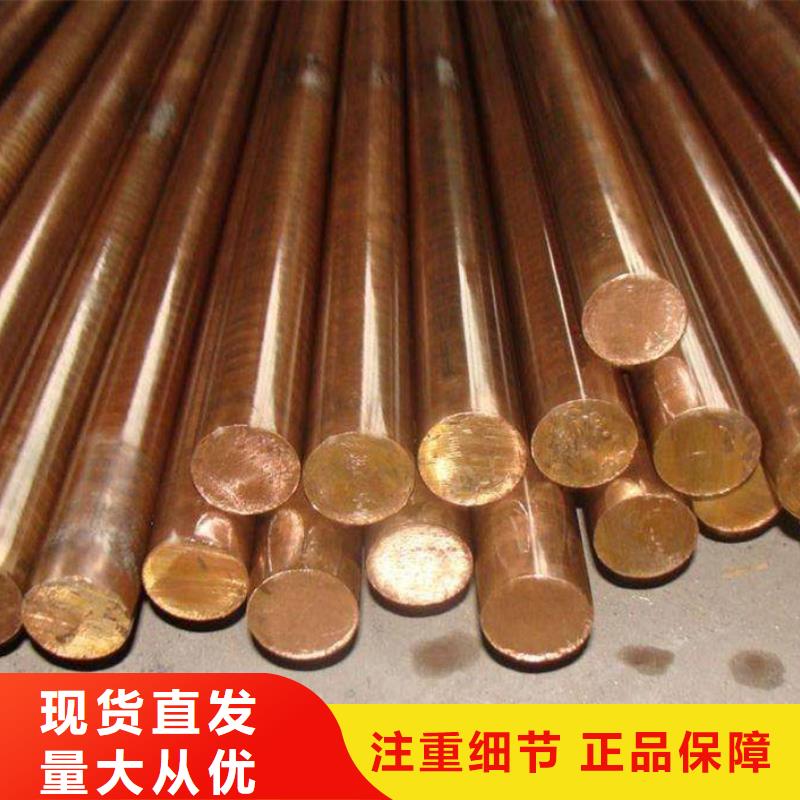 【龙兴钢】SE-Cu57铜合金厂家直销-值得信赖