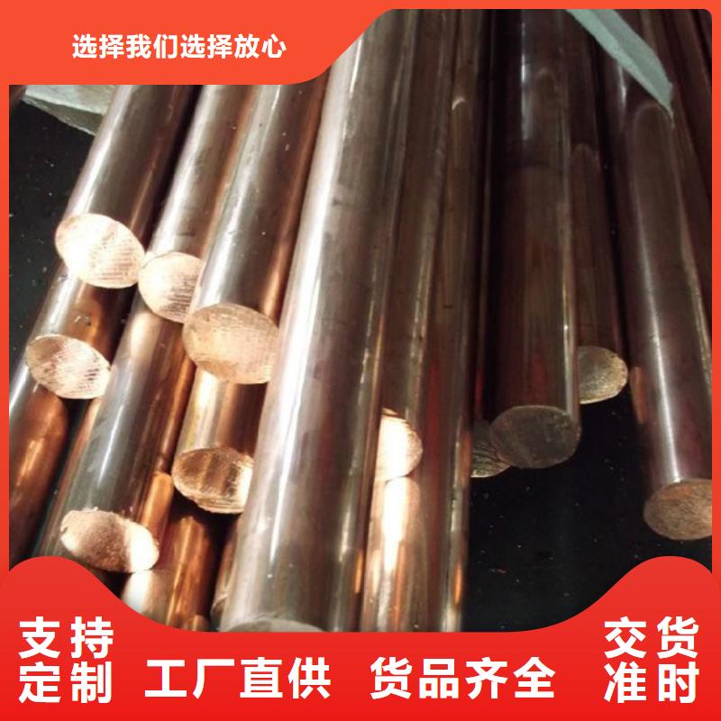 【龙兴钢】SE-Cu57铜合金厂家直销-值得信赖