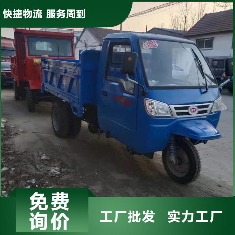 #（瑞迪通）工程三轮车#-价格低