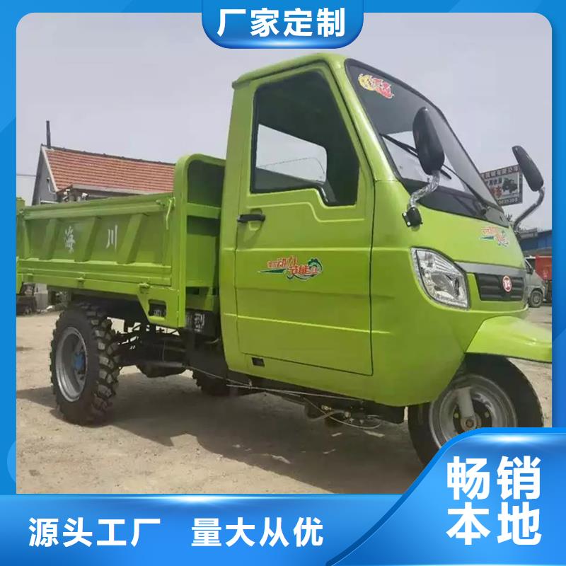 (瑞迪通)柴油农用三轮车大型厂家
