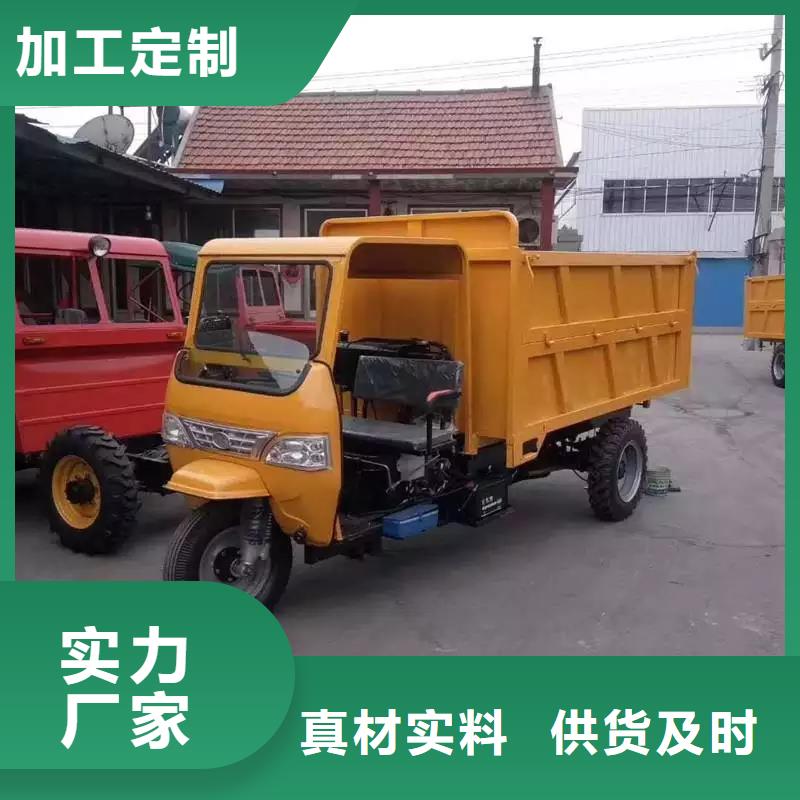 #(瑞迪通)工程三轮车#-价格低