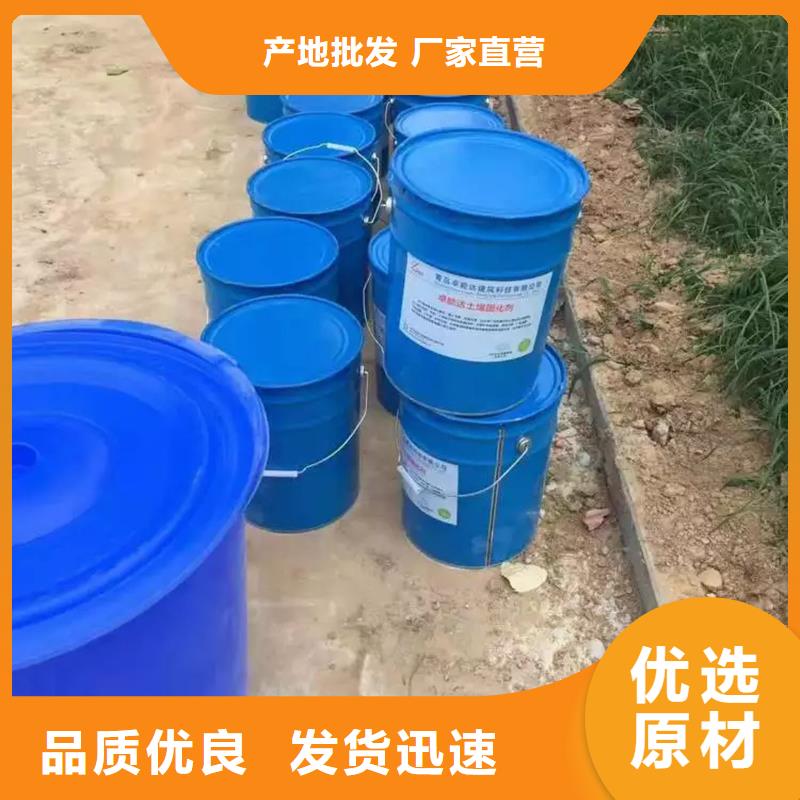 原生泰土壤固化剂厂家_原生泰土壤固化剂