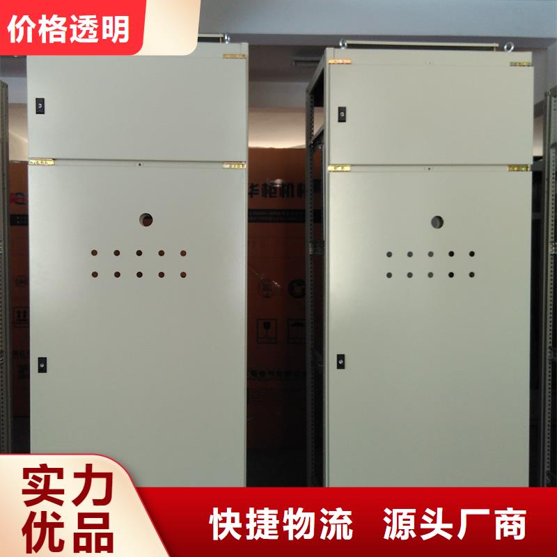 库存充足的东广c型材ggd柜批发商