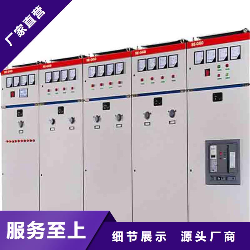 东广c型材ggd柜直供厂家