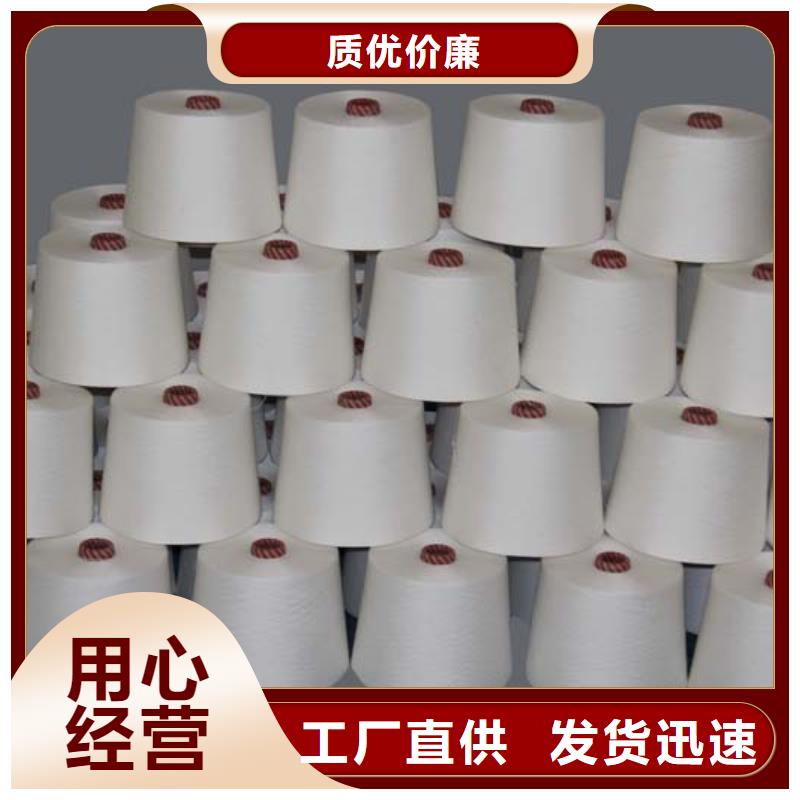 涤棉混纺纱-涤棉混纺纱质量可靠